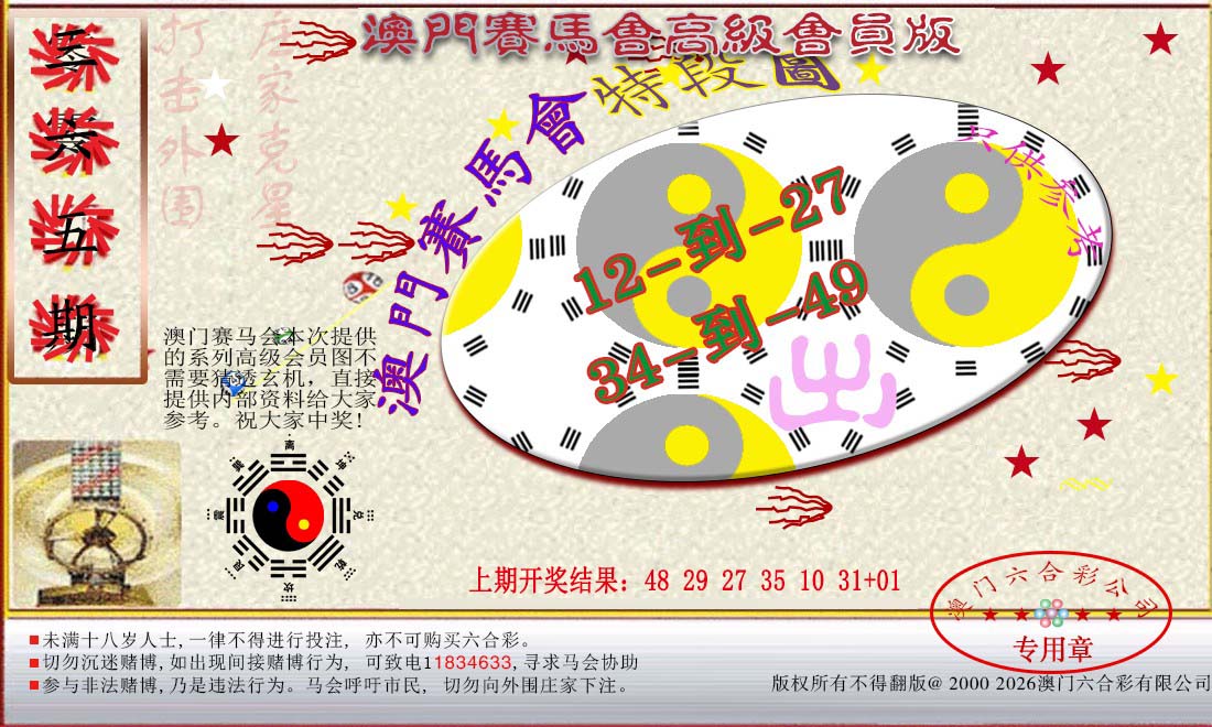 加载中……