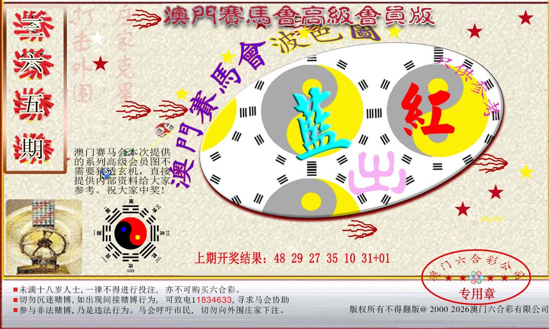 加载中……