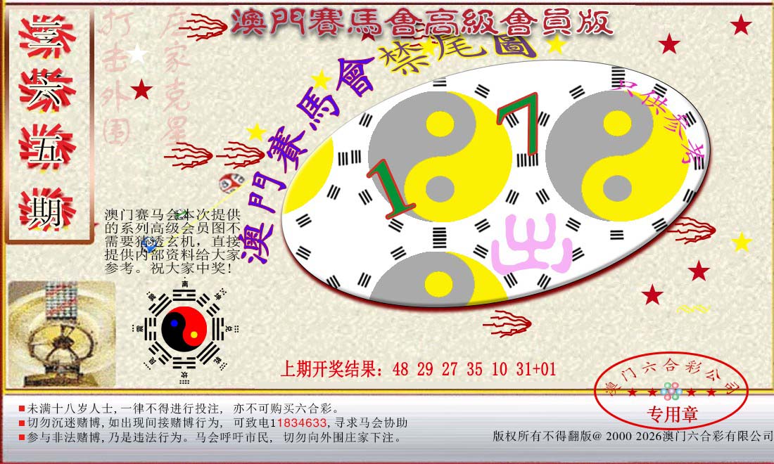 加载中……