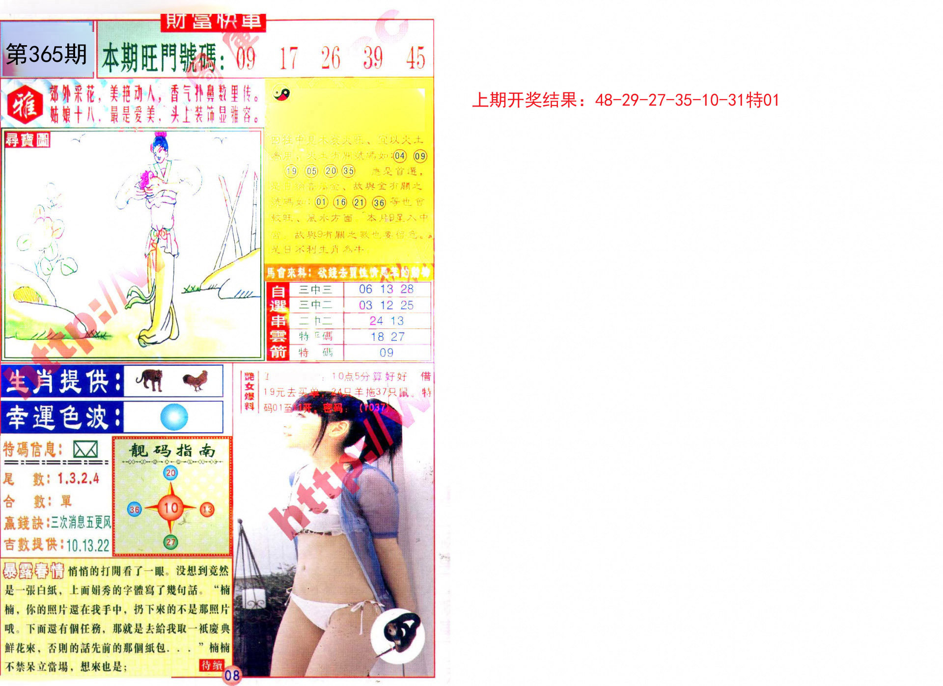 加载中……
