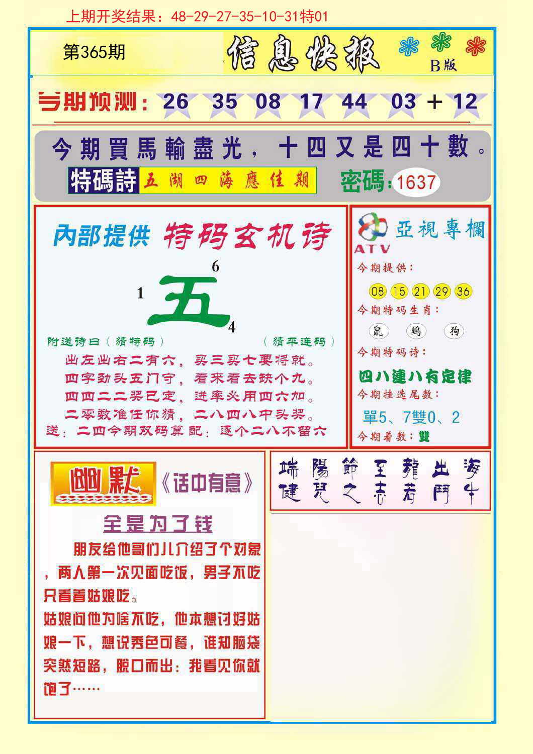 加载中……