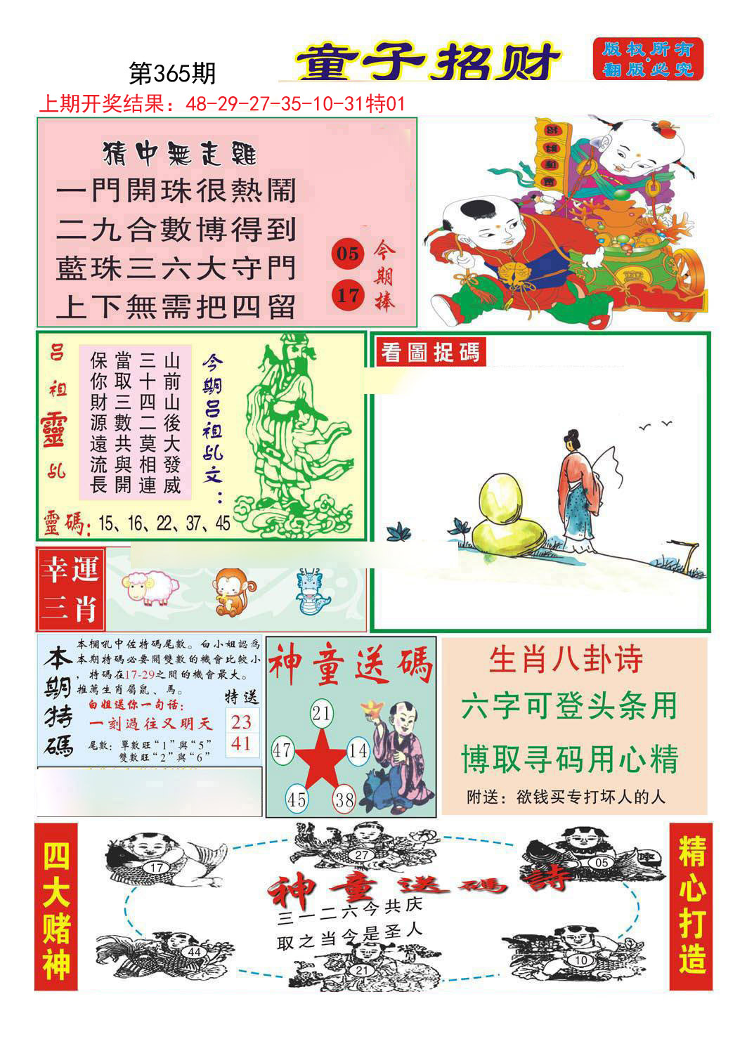 加载中……