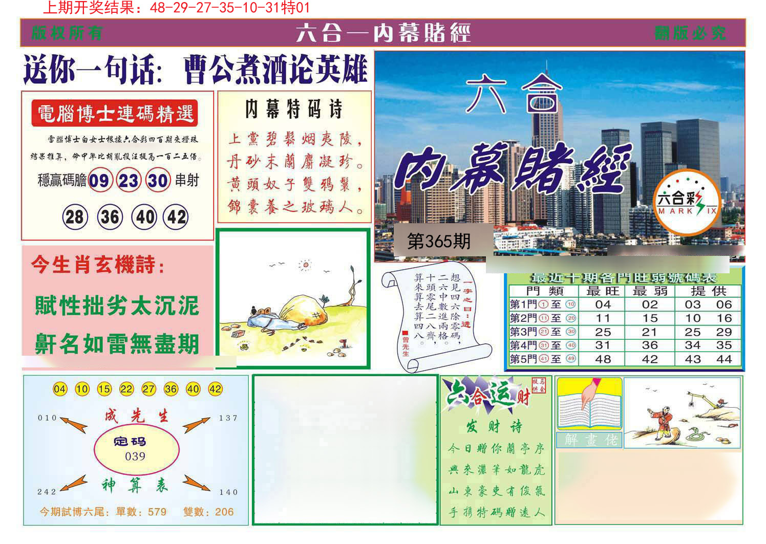 加载中……