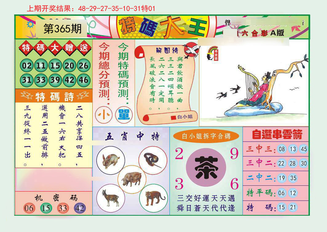加载中……