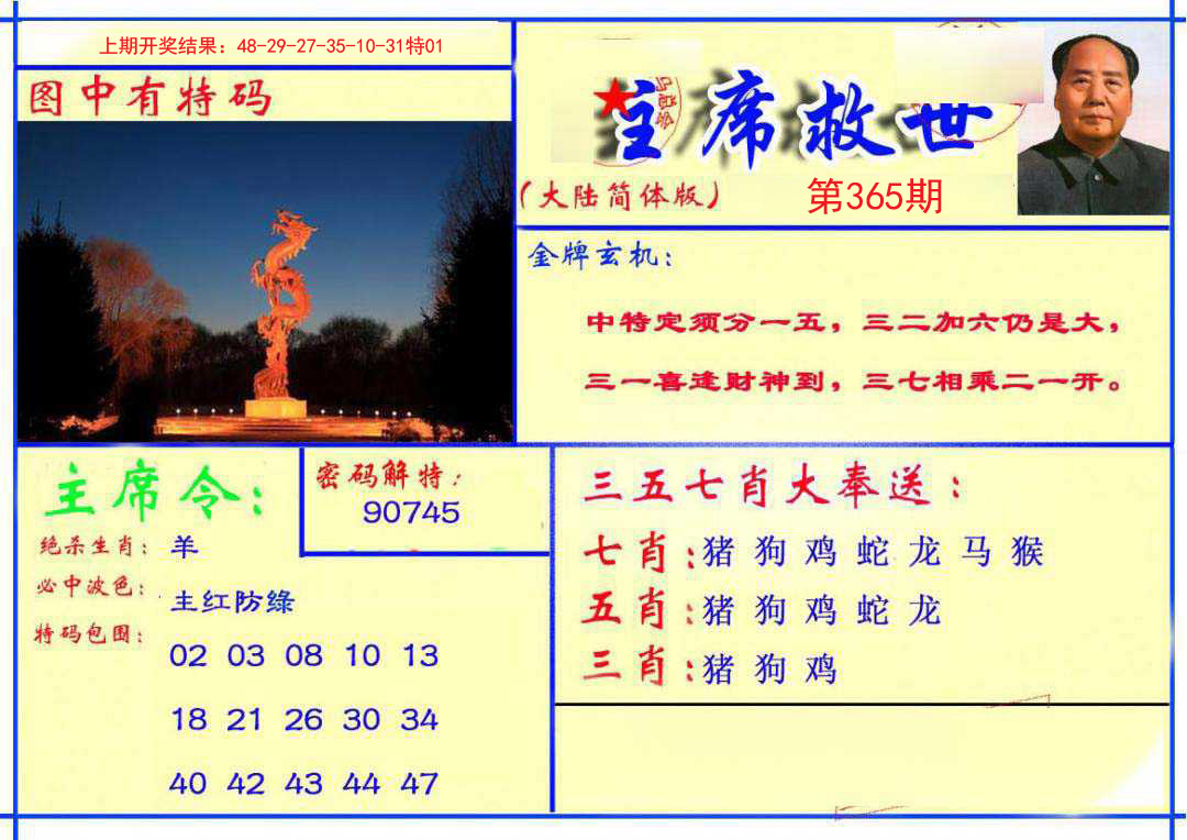 加载中……