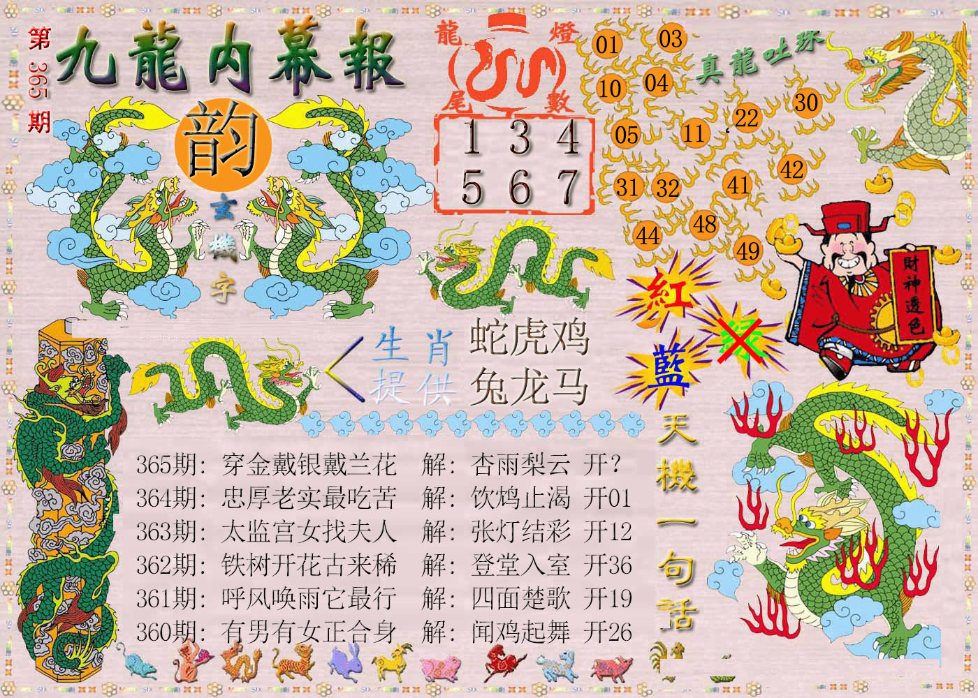 加载中……
