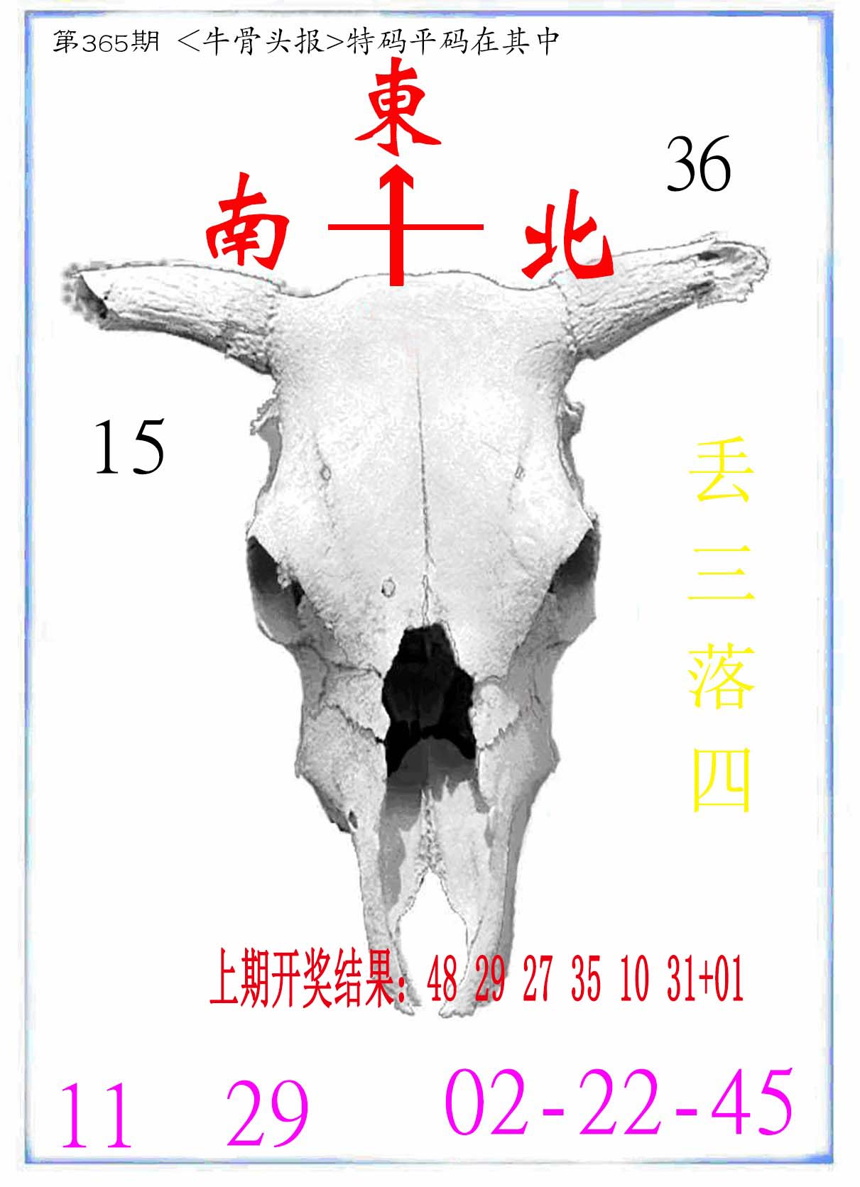 加载中……
