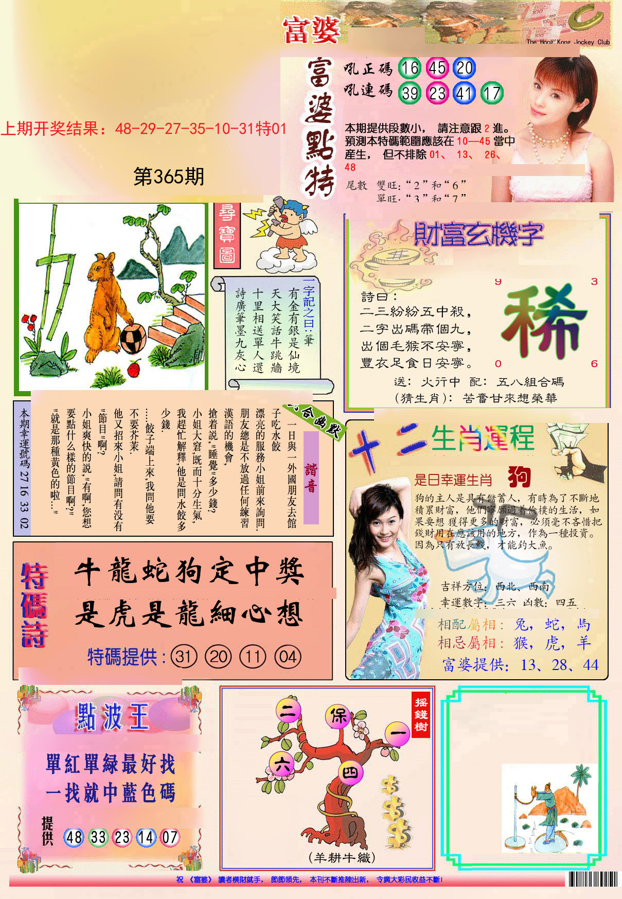 加载中……