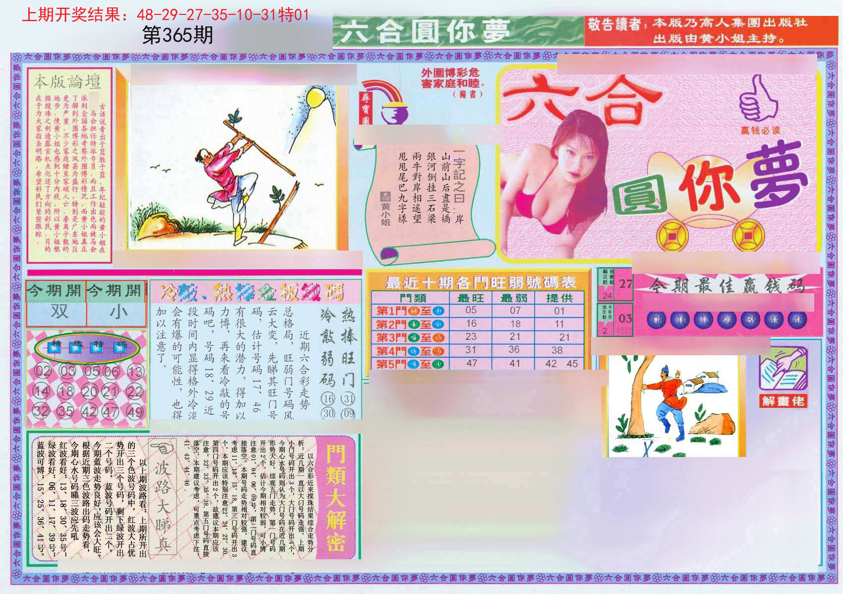 加载中……