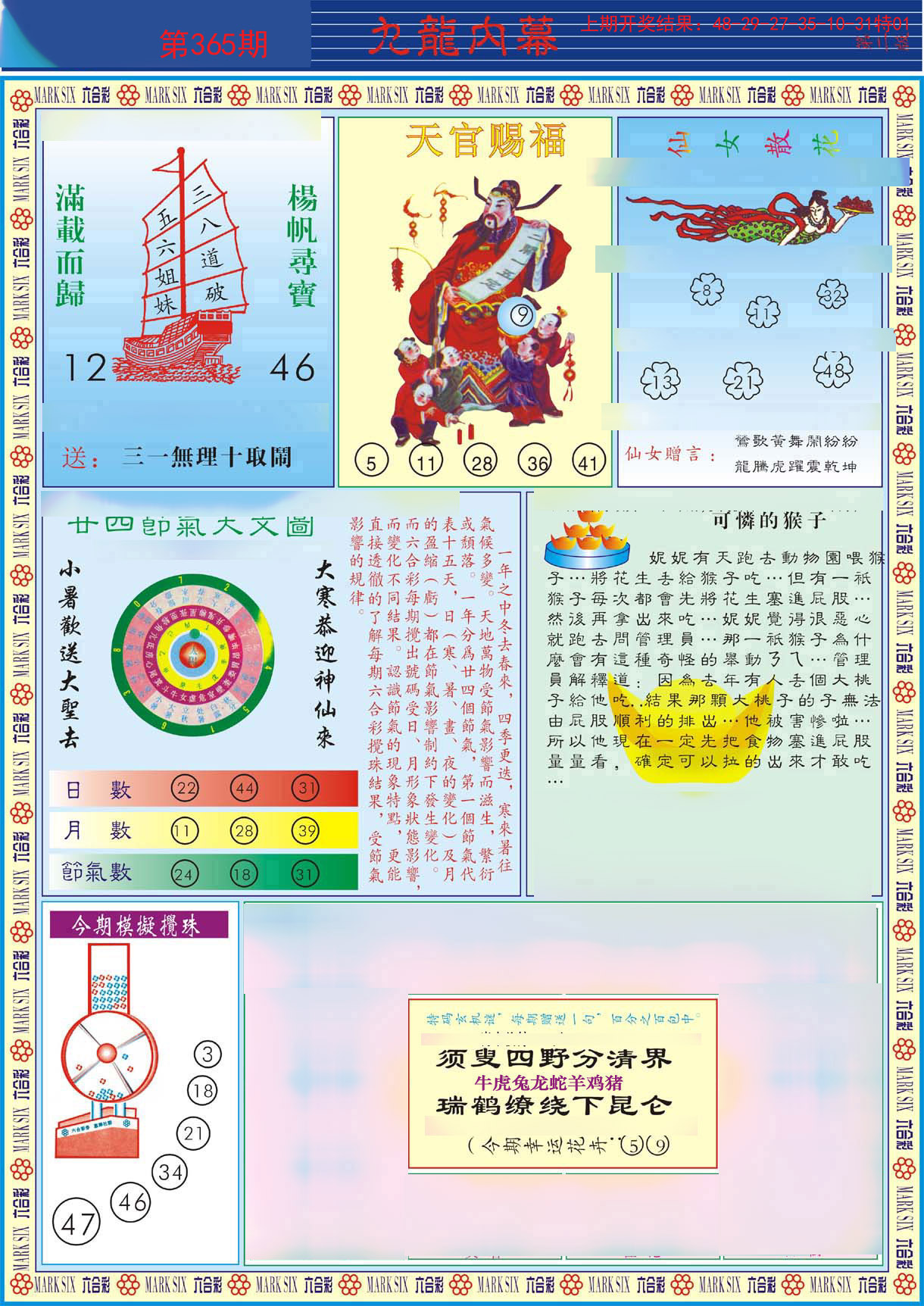 加载中……