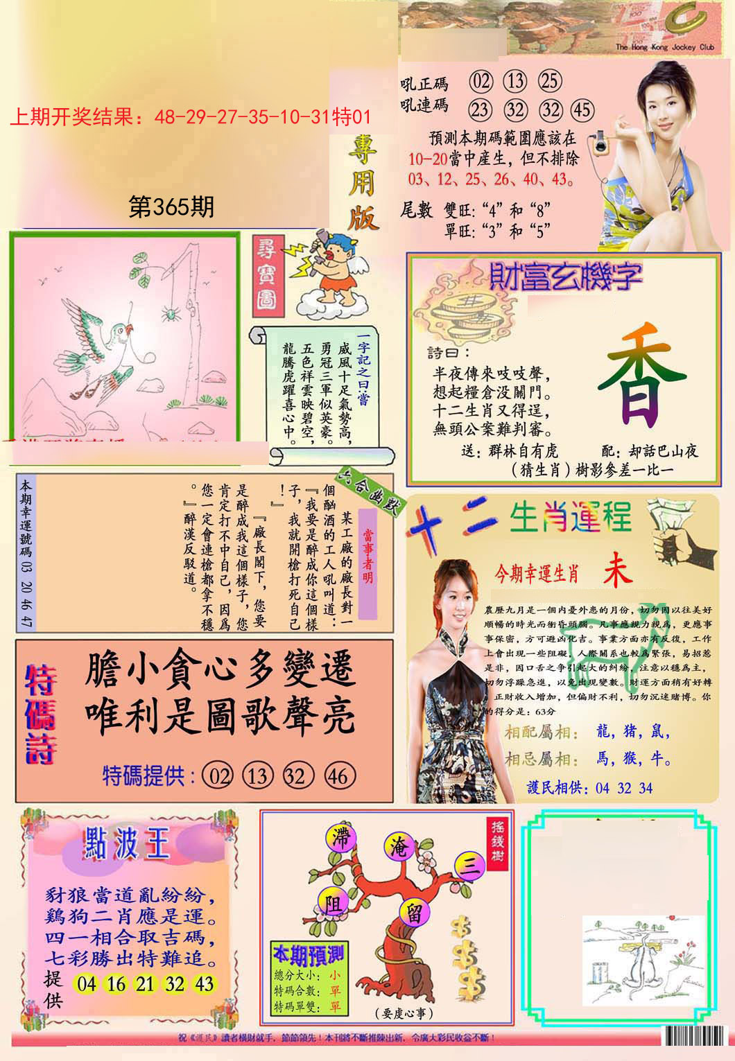 加载中……