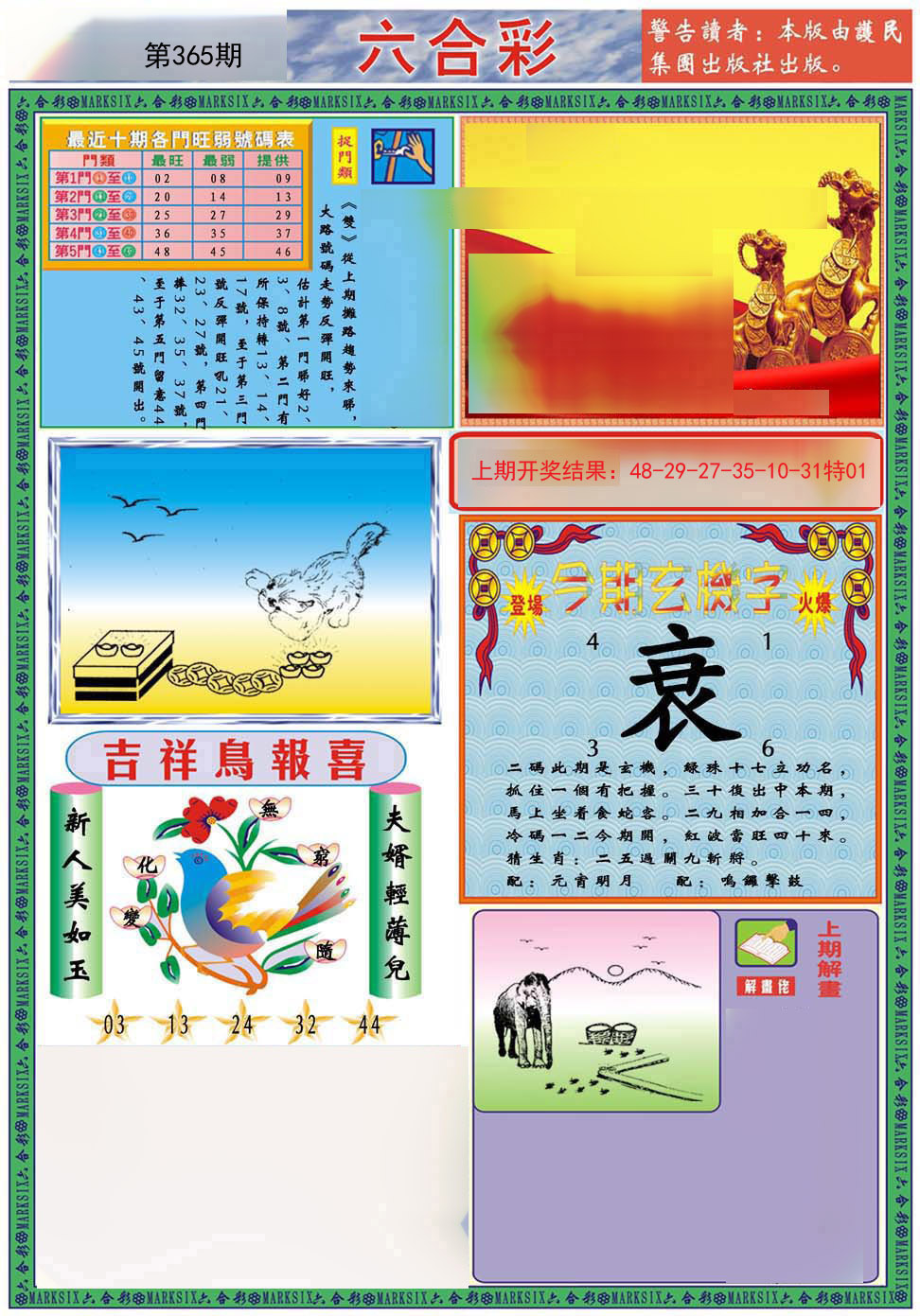 加载中……