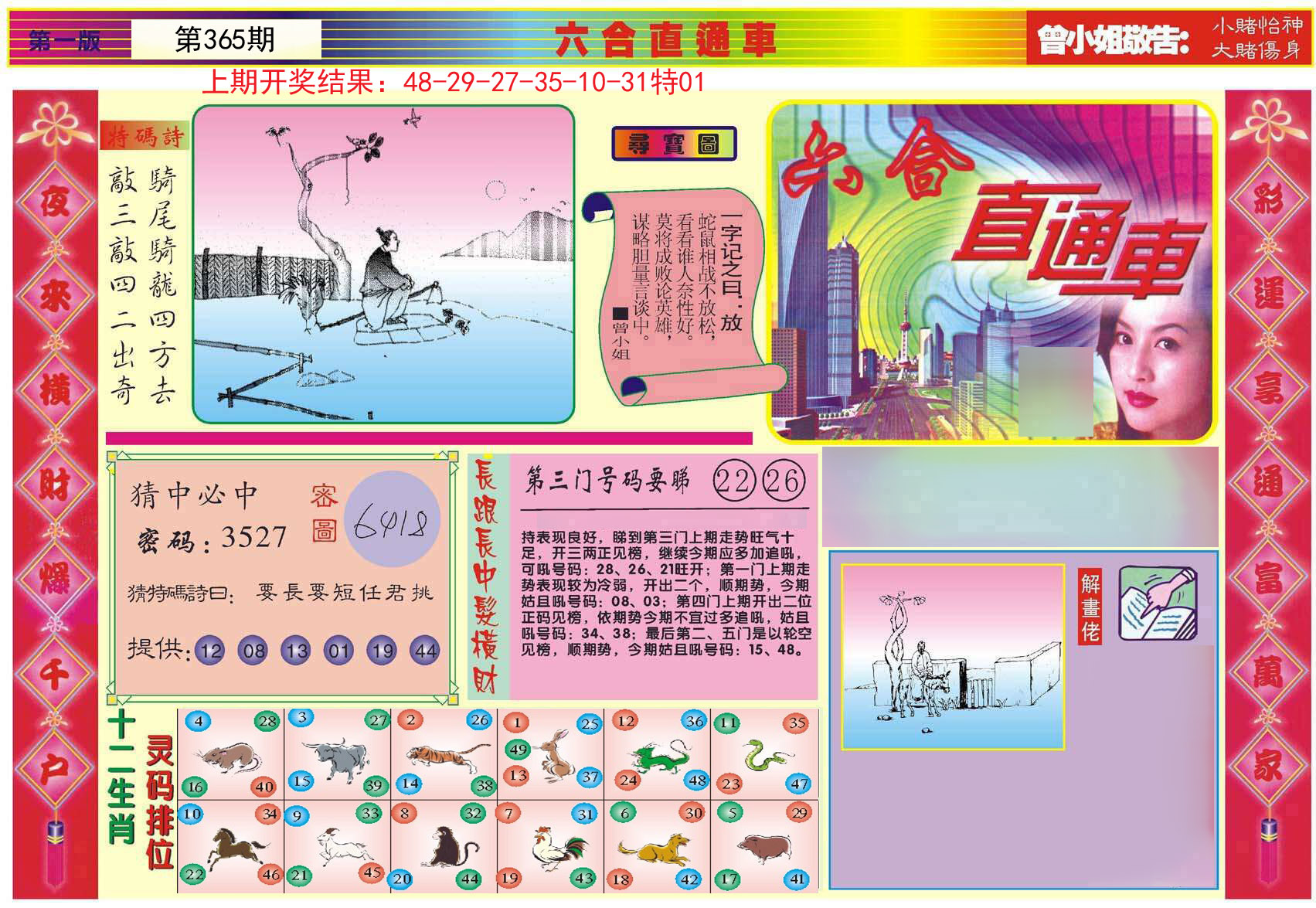 加载中……