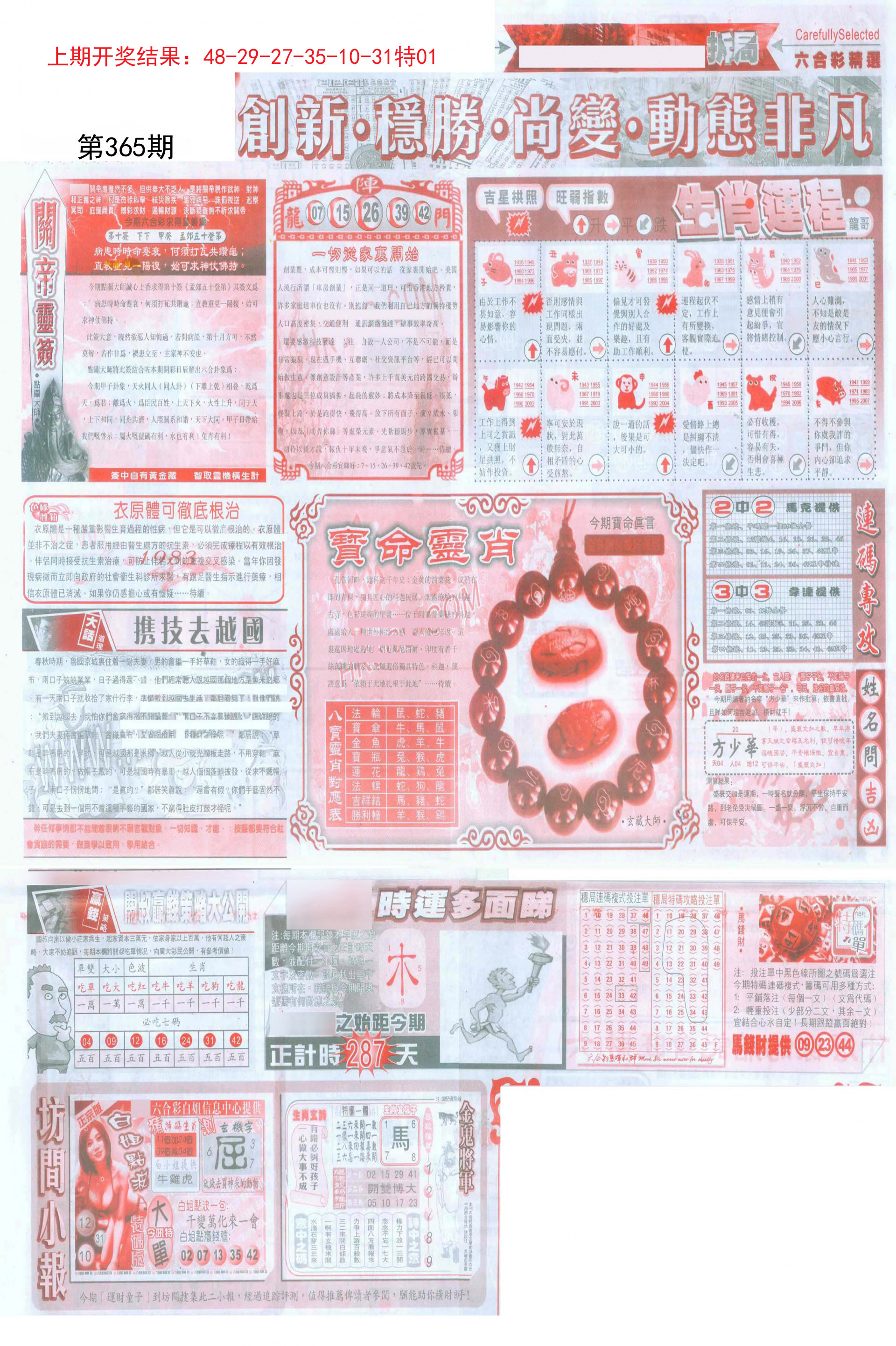 加载中……