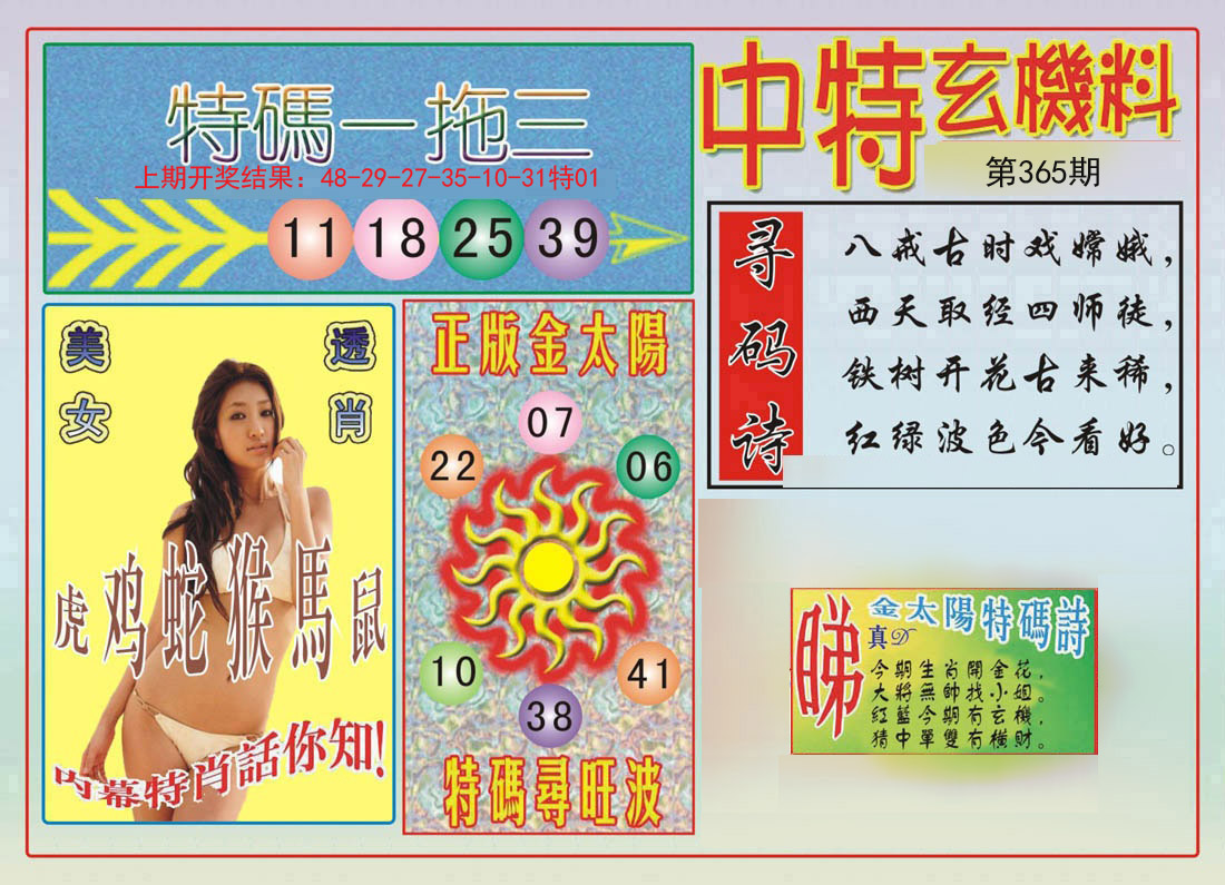 加载中……