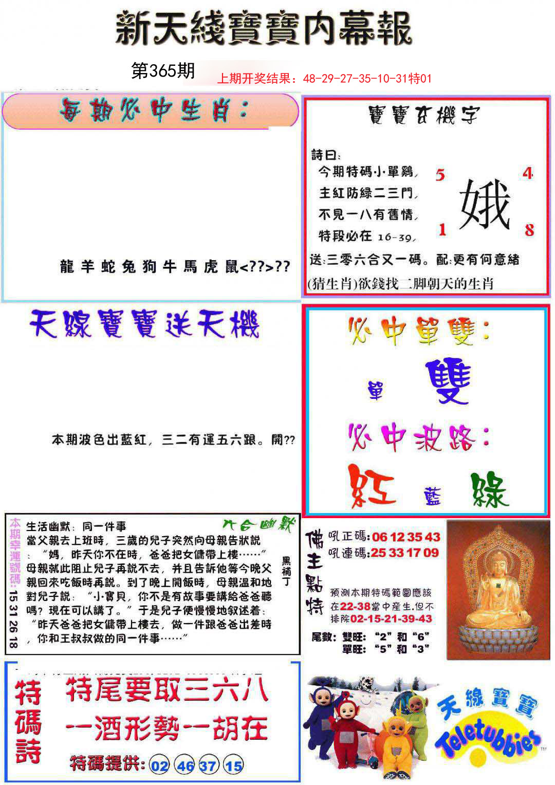 加载中……
