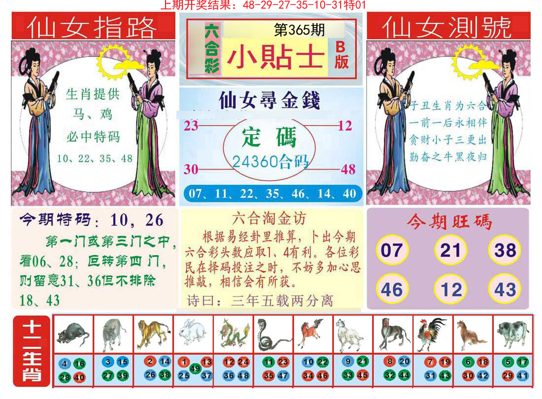 加载中……