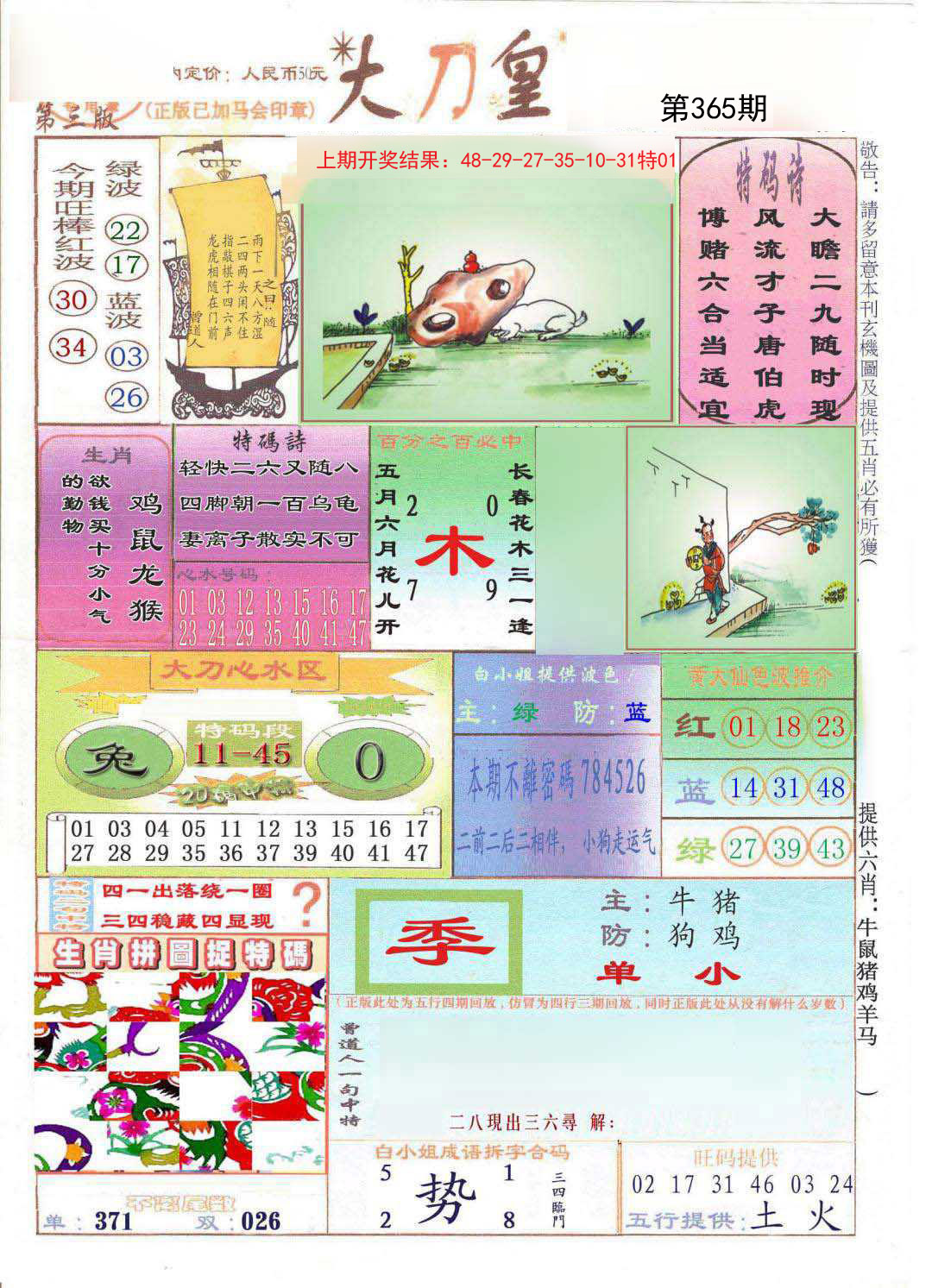 加载中……