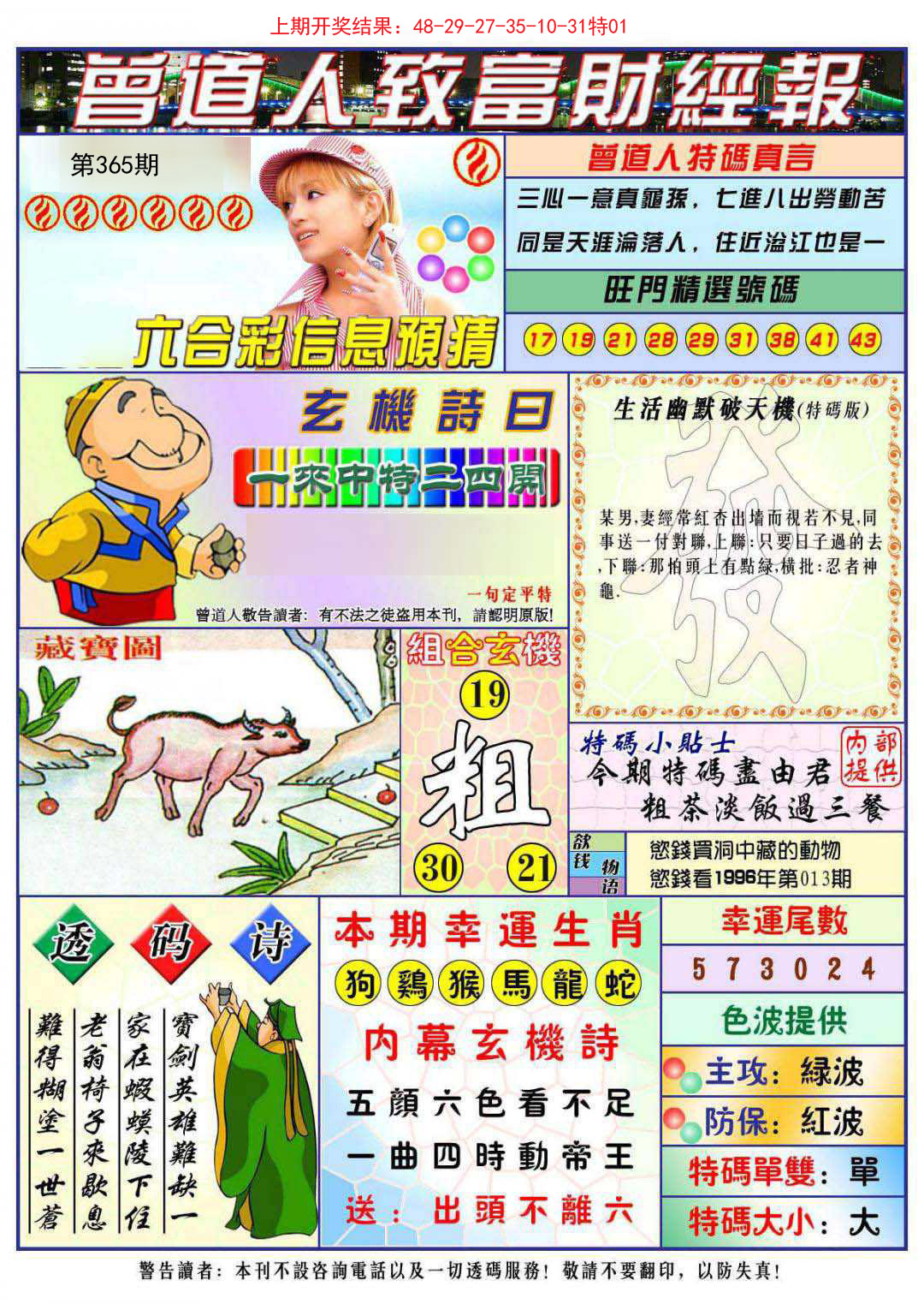 加载中……