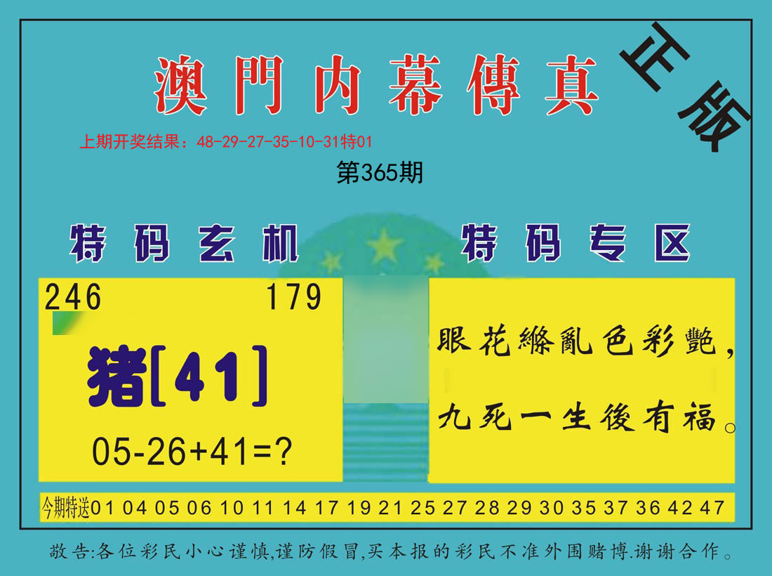 加载中……