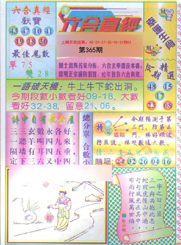 加载中……