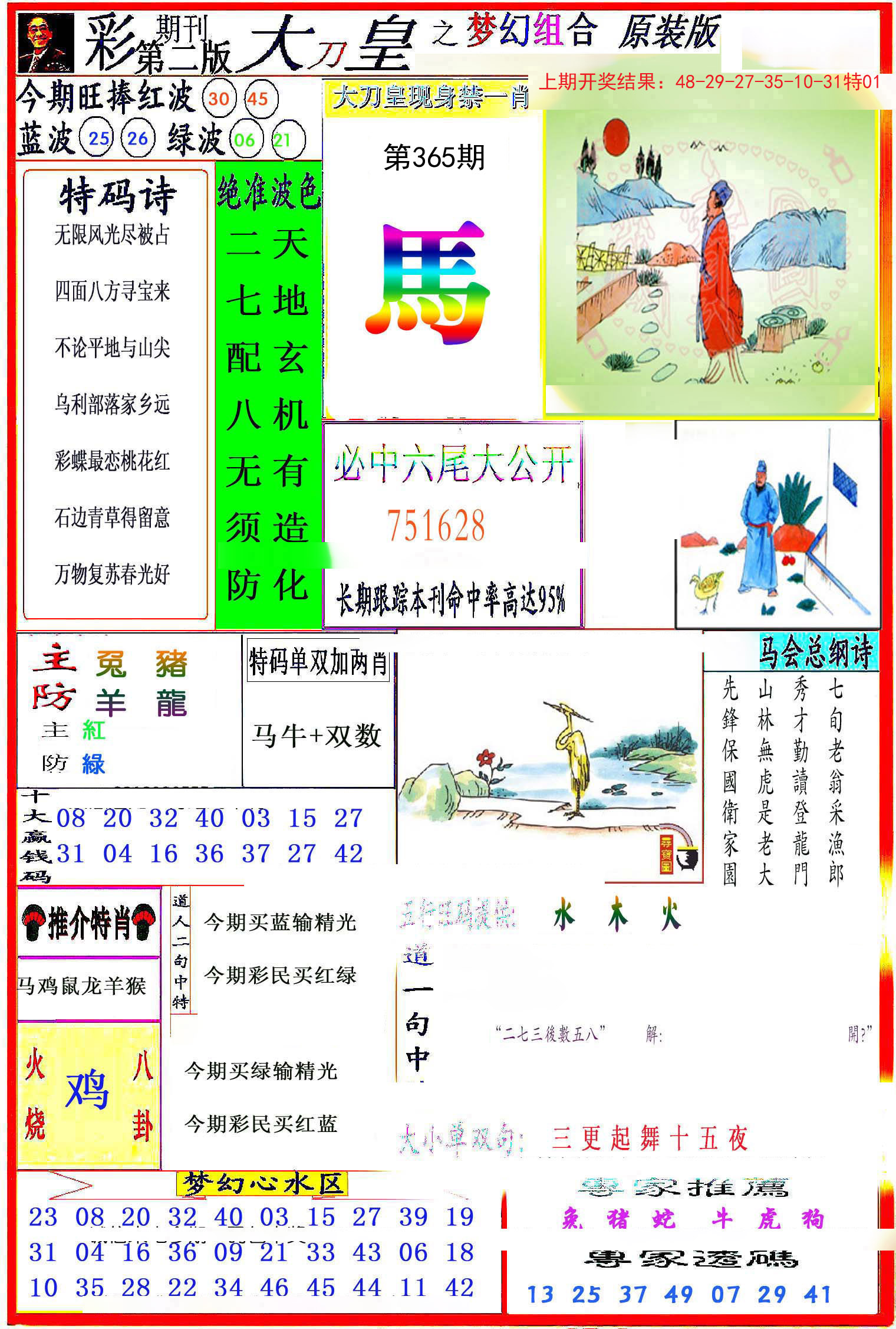 加载中……