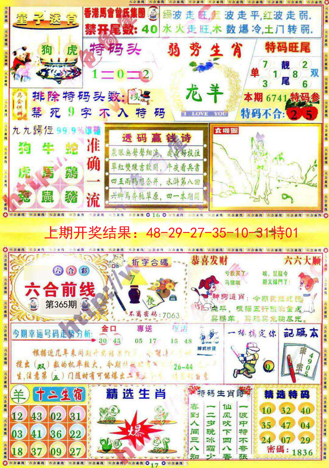 加载中……
