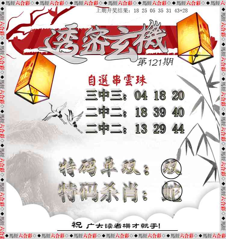 更新中
