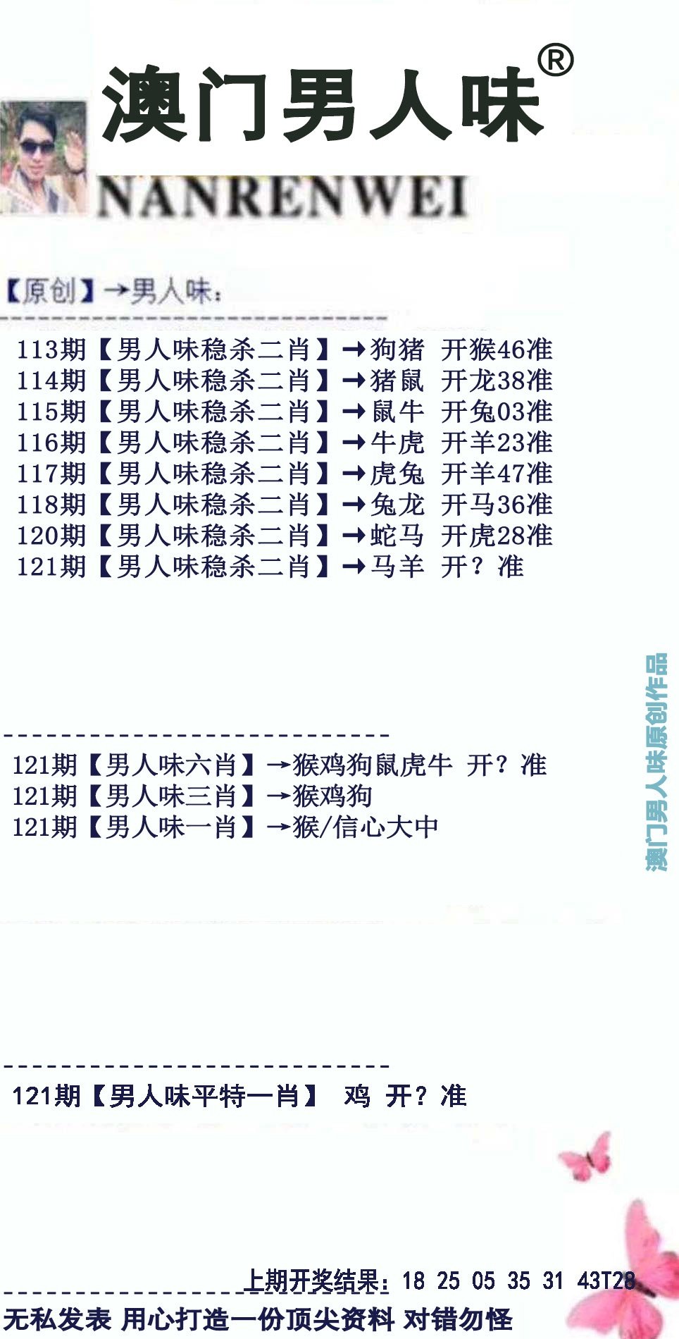 更新中
