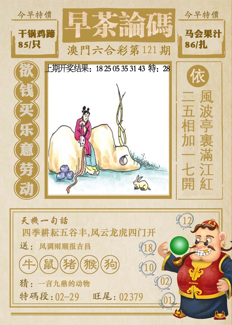 更新中