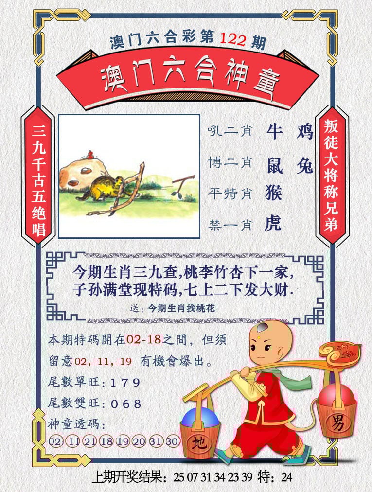 更新中
