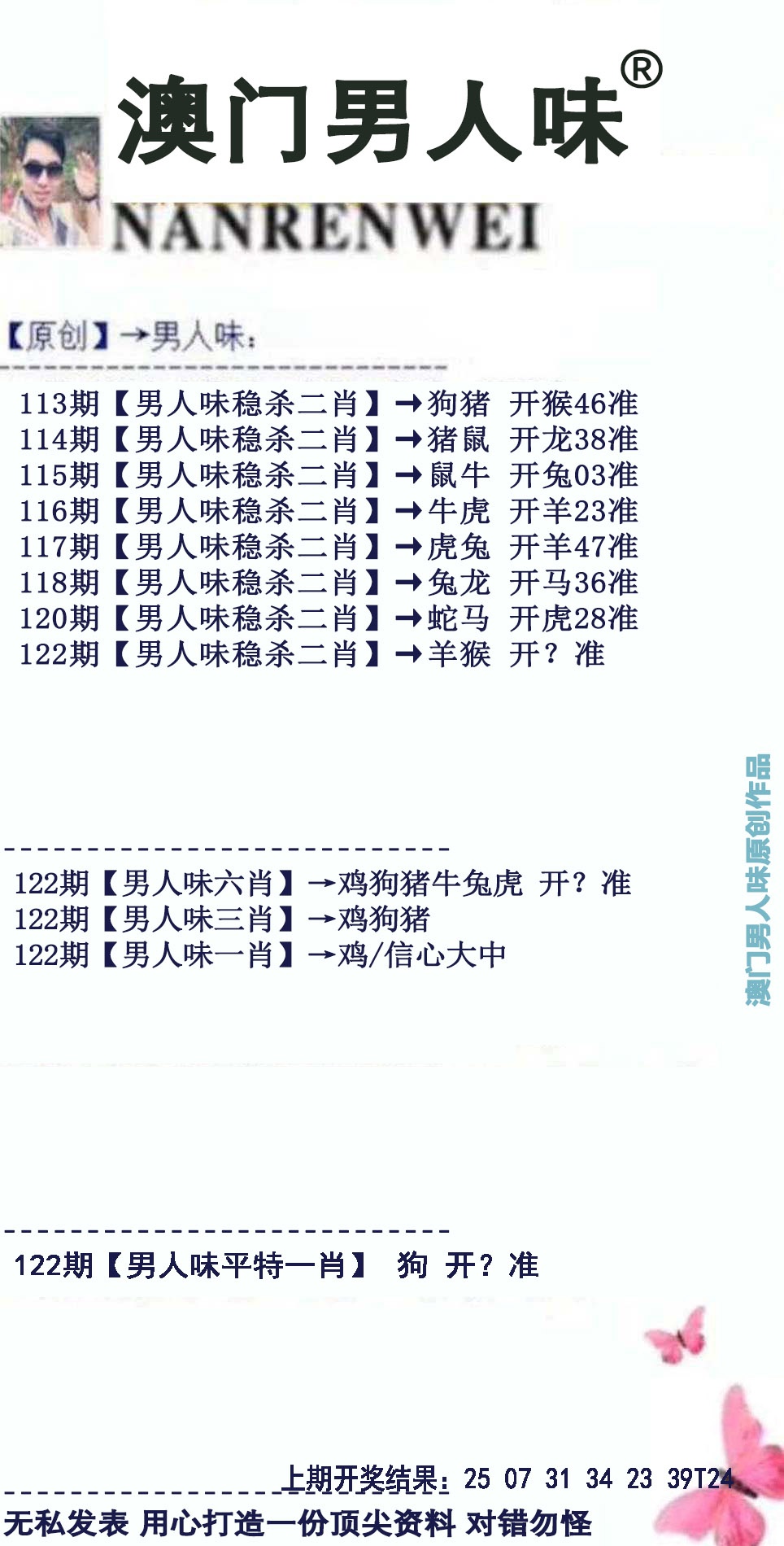 更新中