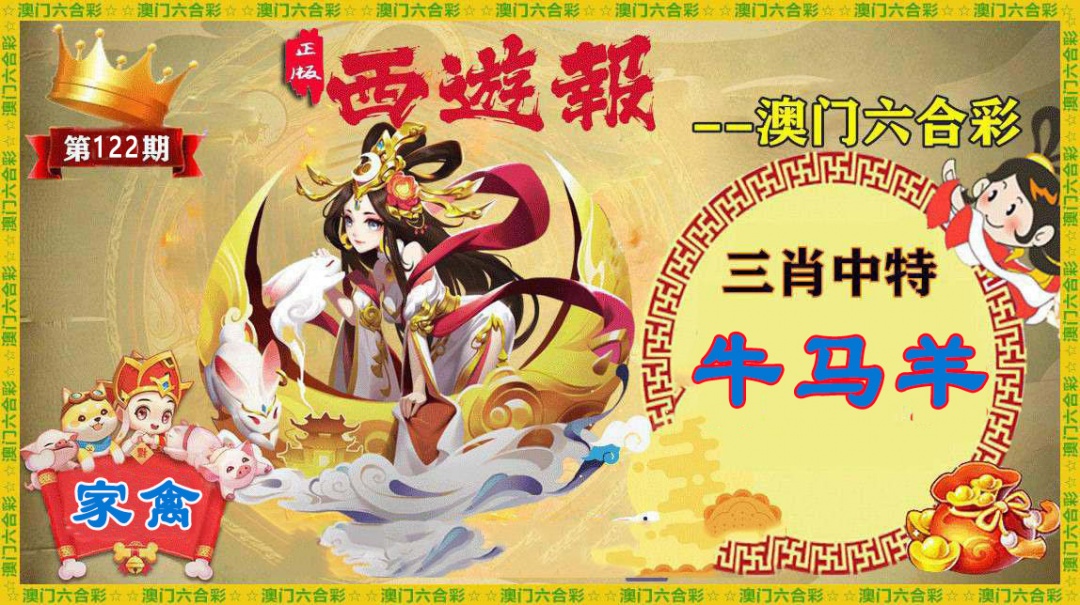 更新中
