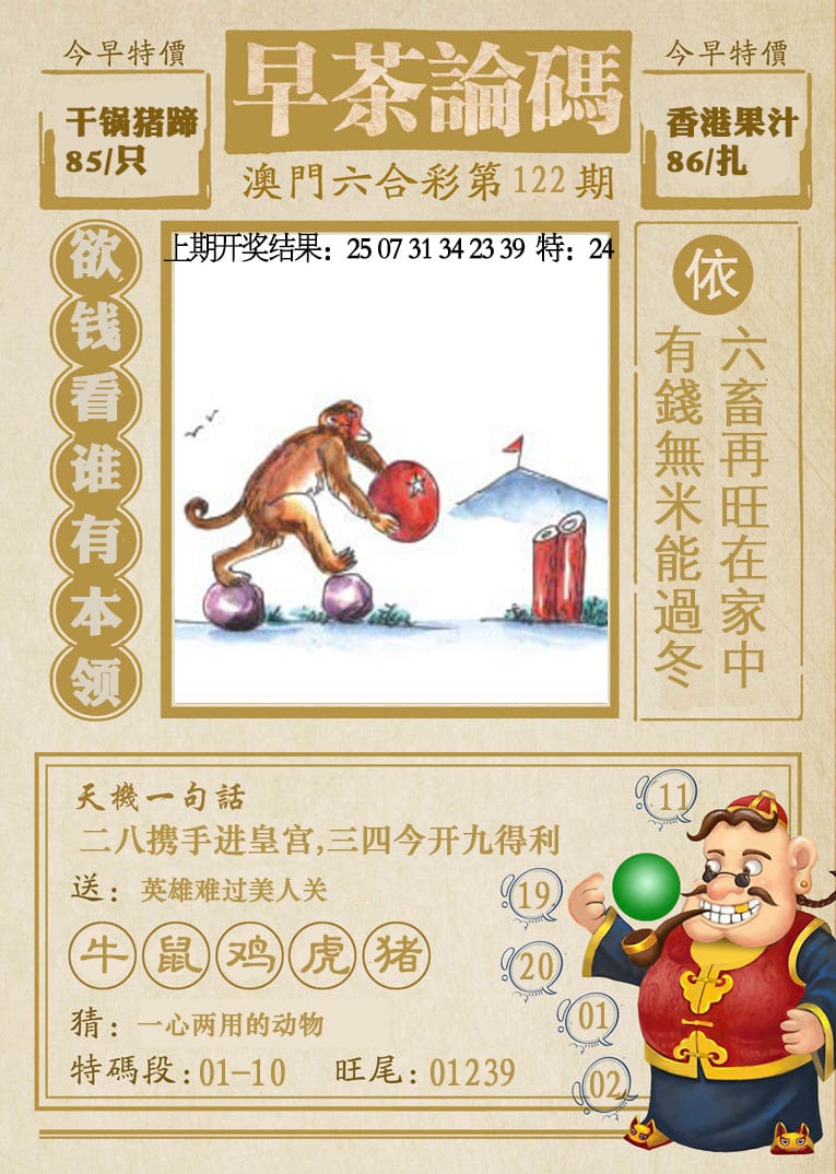 更新中
