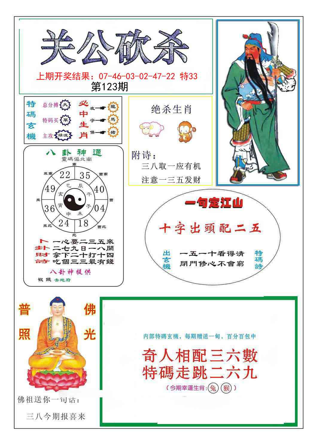 更新中