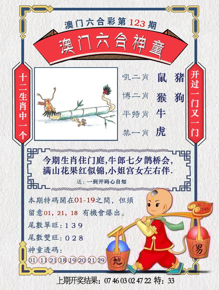 更新中