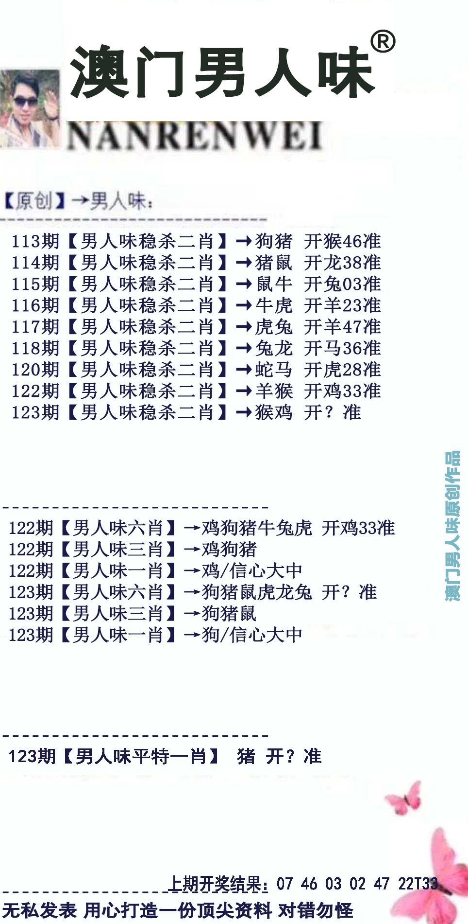 更新中