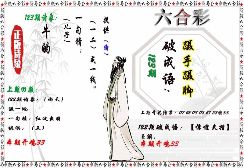 更新中