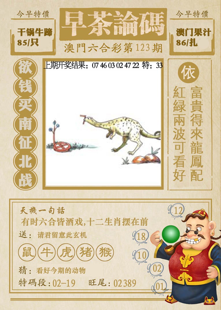 更新中