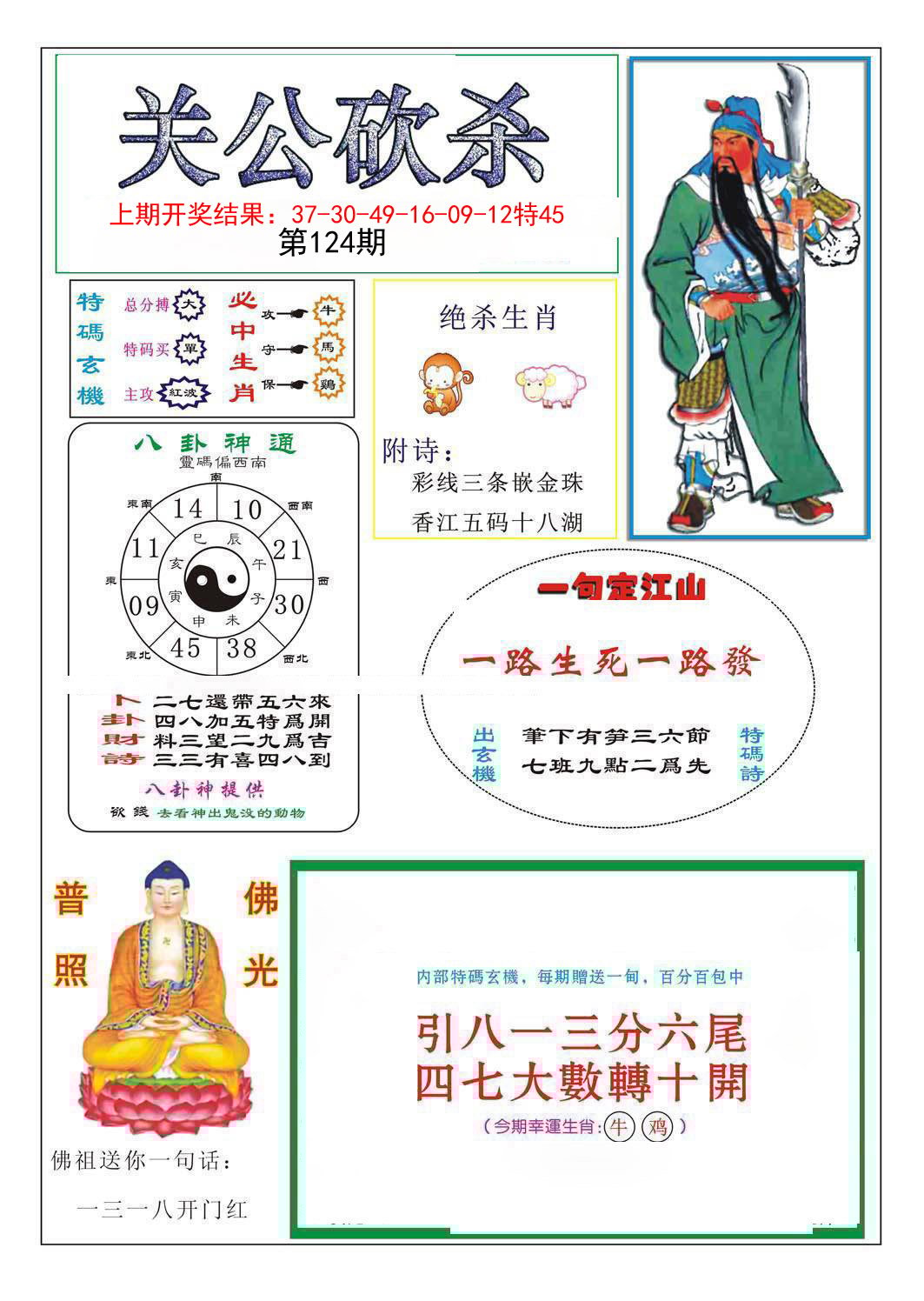 更新中