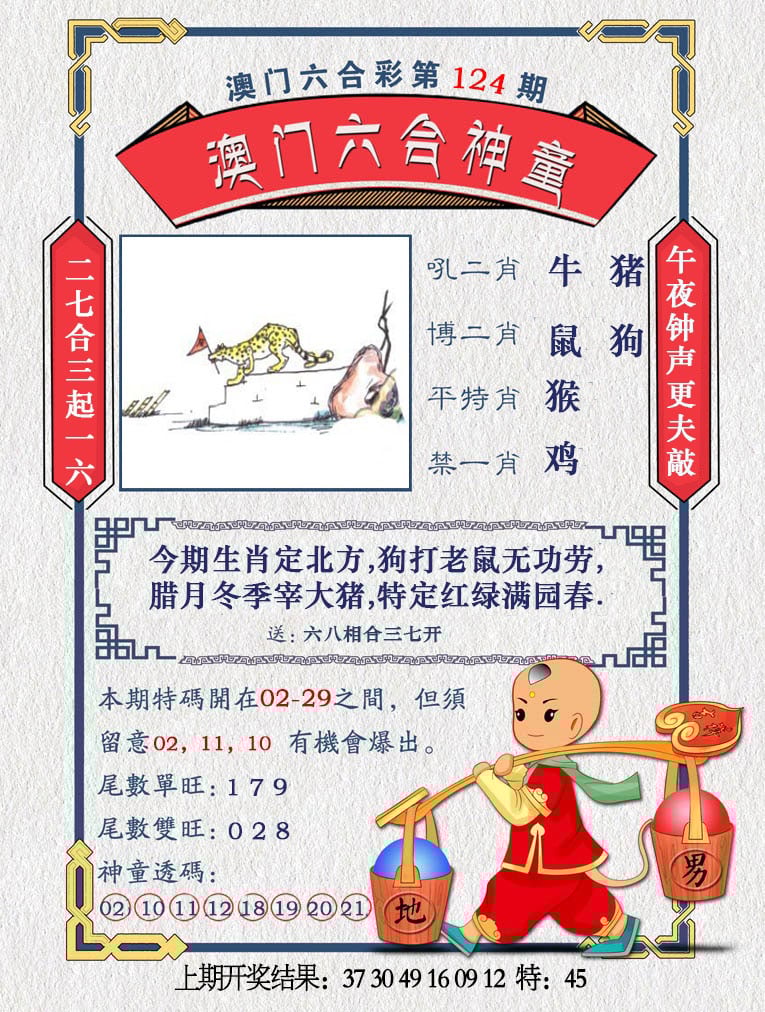 更新中
