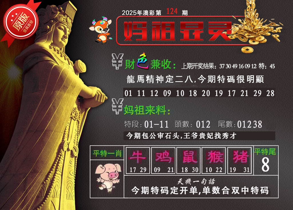 更新中
