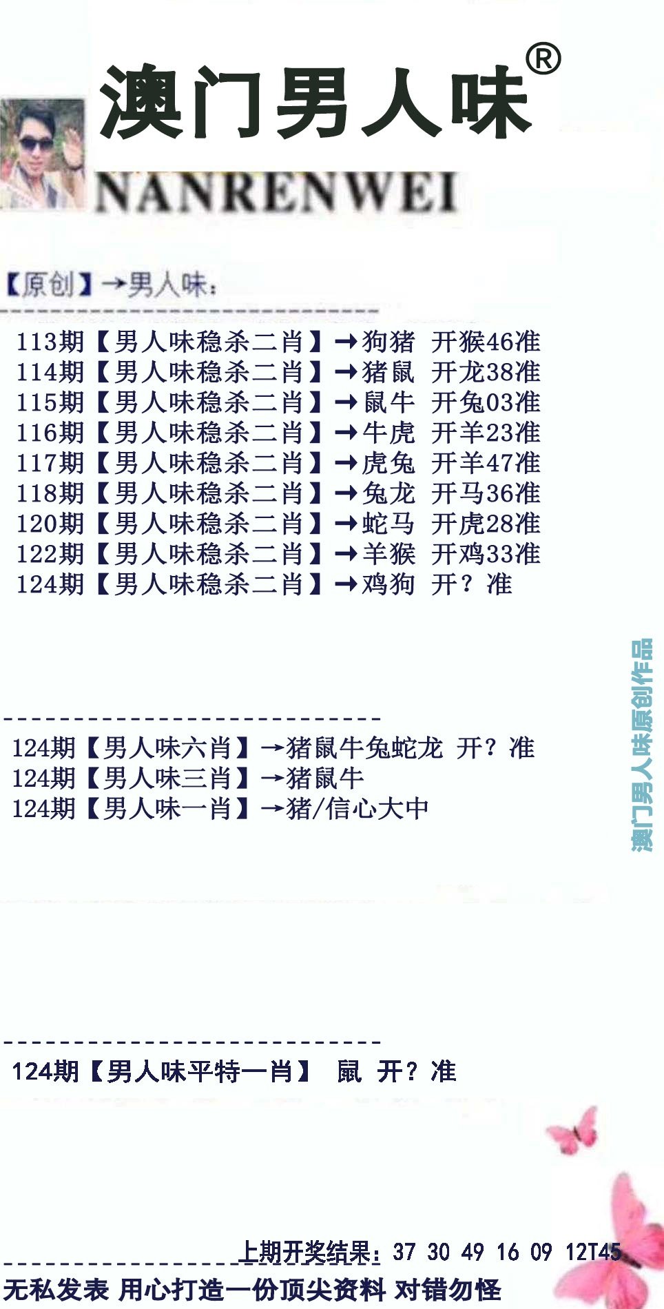 更新中