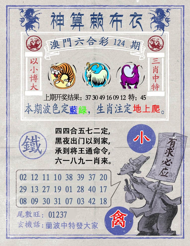 更新中