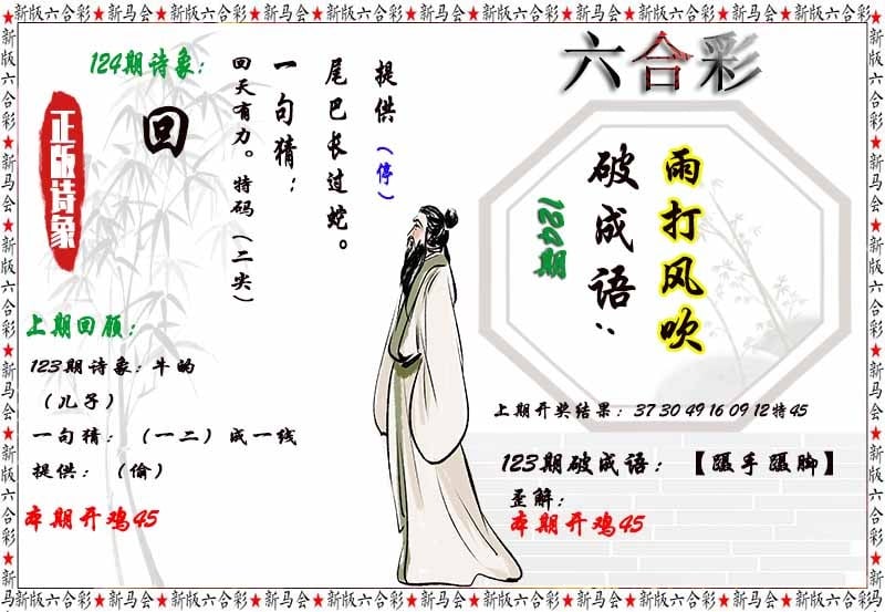 更新中