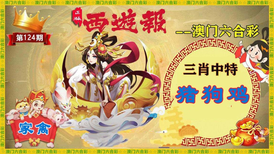 更新中