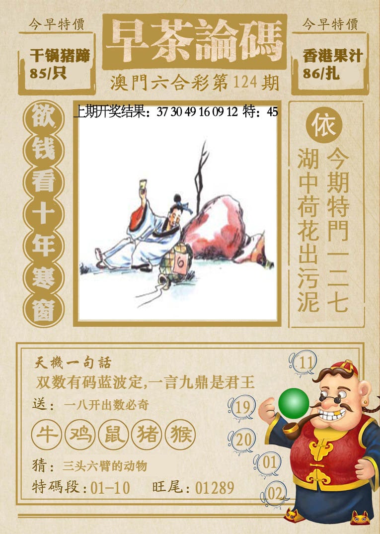 更新中