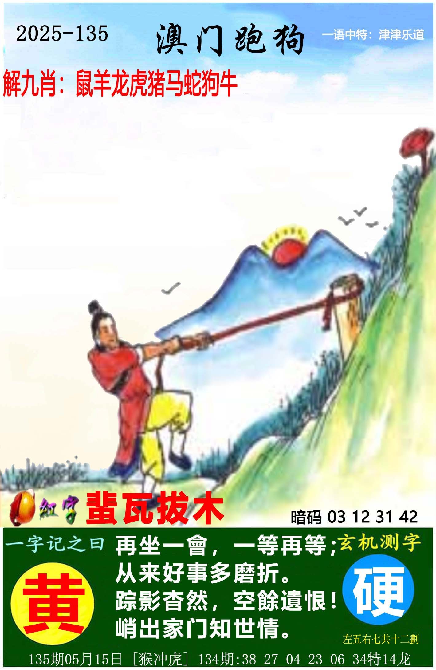 更新中