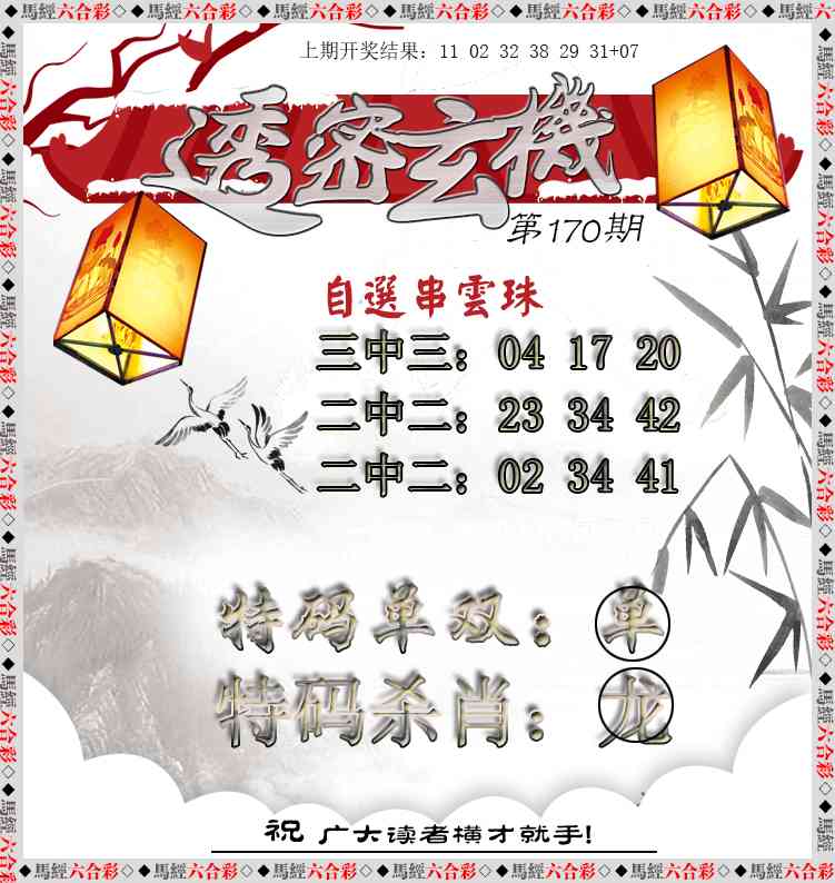 更新中