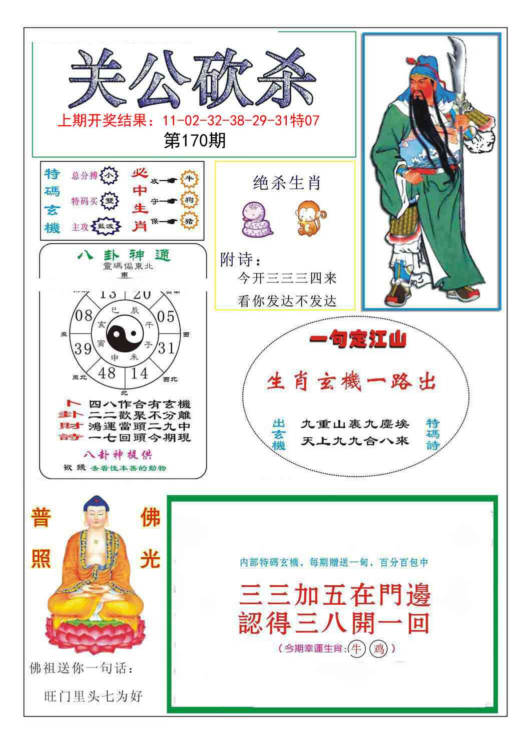 更新中